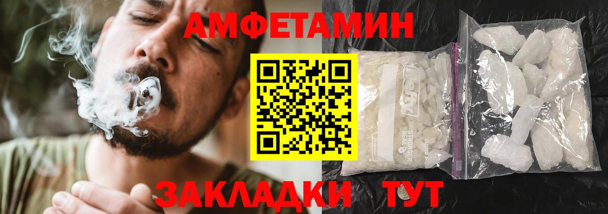 Amphetamine 98% Астрахань