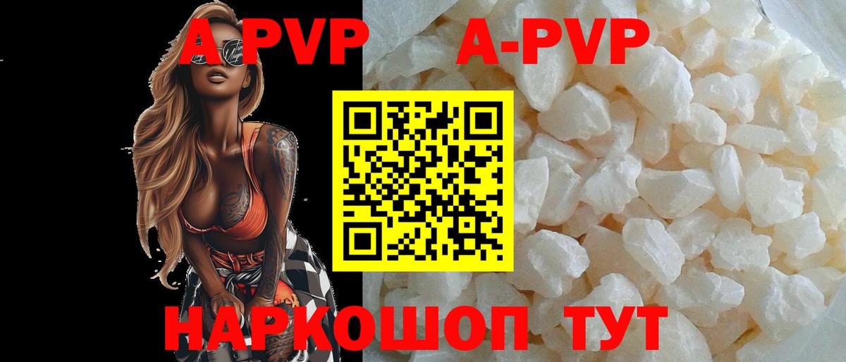 Alpha-PVP СК КРИС Астрахань