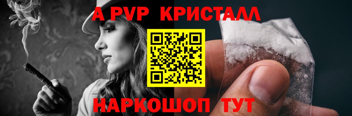 Alpha PVP VHQ  Alpha PVP мука  Вход с VPN  Астрахань  A PVP СК 