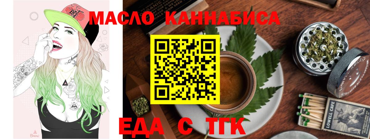 Canna-Cookies конопля Астрахань