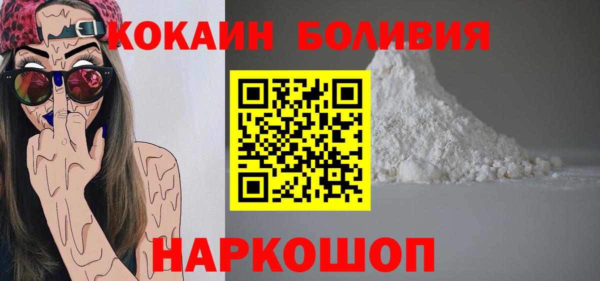 Кокаин Боливия Астрахань