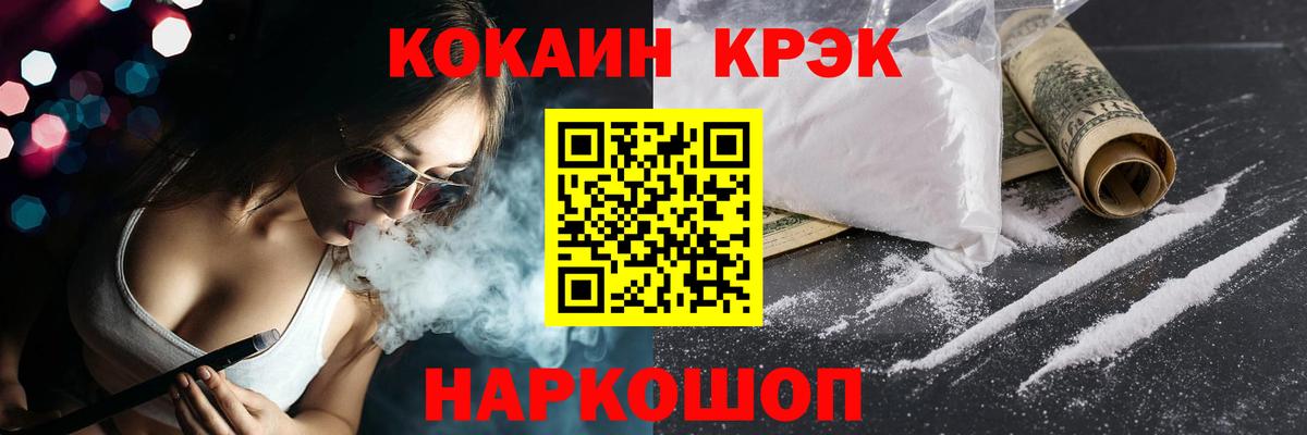 Кокаин  закладки  Астрахань  КОКАИН Columbia  КОКАИН 97%  Вход с VPN 