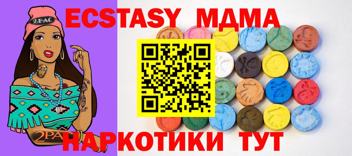 ЭКСТАЗИ  Экстази 300 mg  как найти наркотики  даркнет какой сайт  Астрахань  OMG tor  ЭКСТАЗИ VHQ  Вход с VPN 