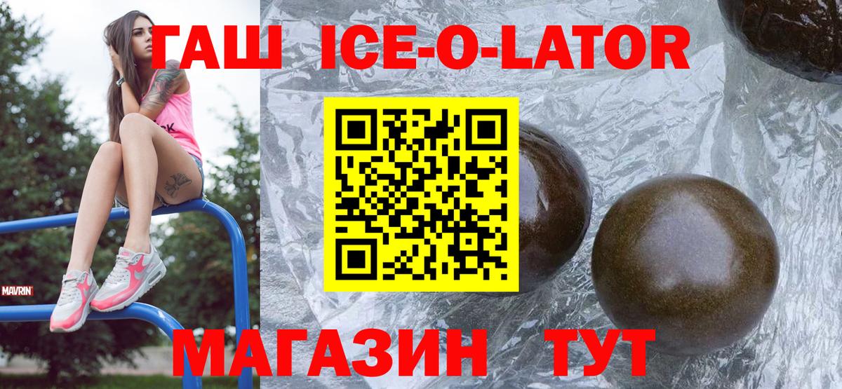 ГАШ  Гашиш Cannabis  Вход с VPN  Гашиш VHQ  Астрахань 
