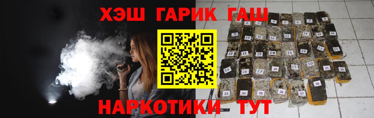 Гашиш hashish Астрахань