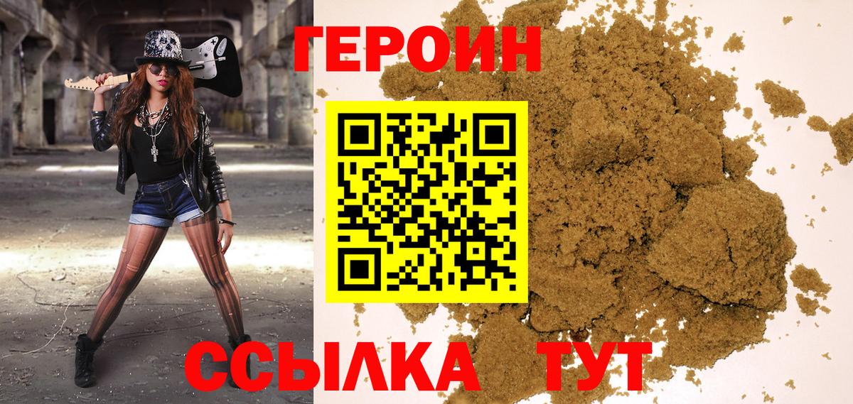 Героин афганец Астрахань