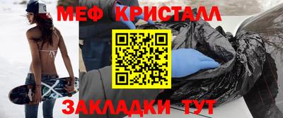 мефедрон Ангарск