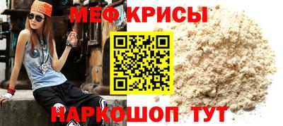 мефедрон Ангарск