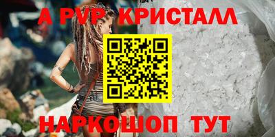 мефедрон Ангарск