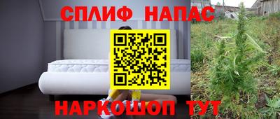 спайс Анапа