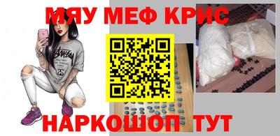 мефедрон Ангарск