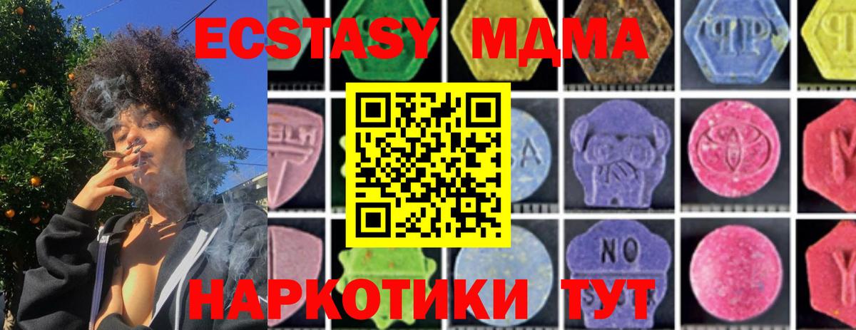 MDMA Molly  Вход с VPN  Астрахань  МДМА VHQ 