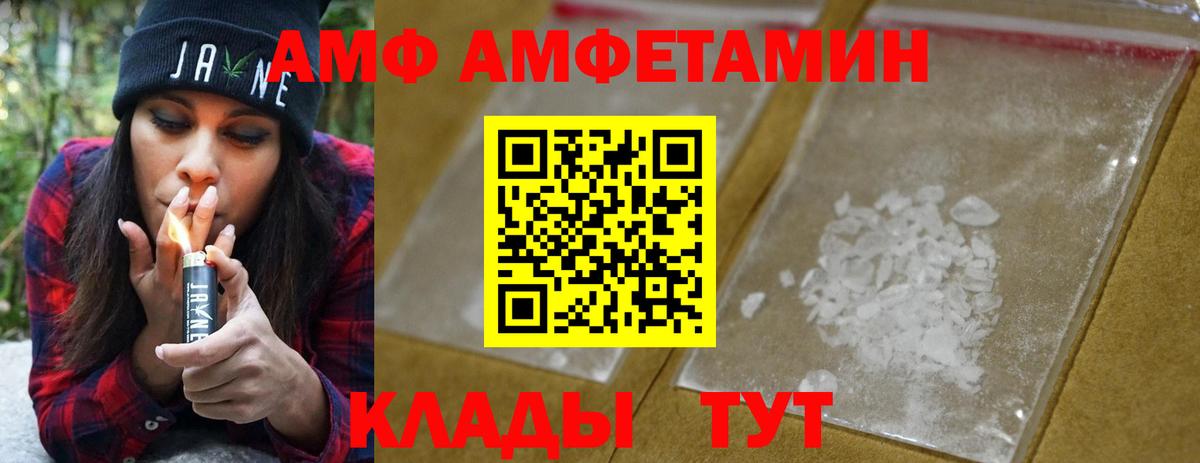 МЕТАМФЕТАМИН мет  Вход с VPN  Астрахань 
