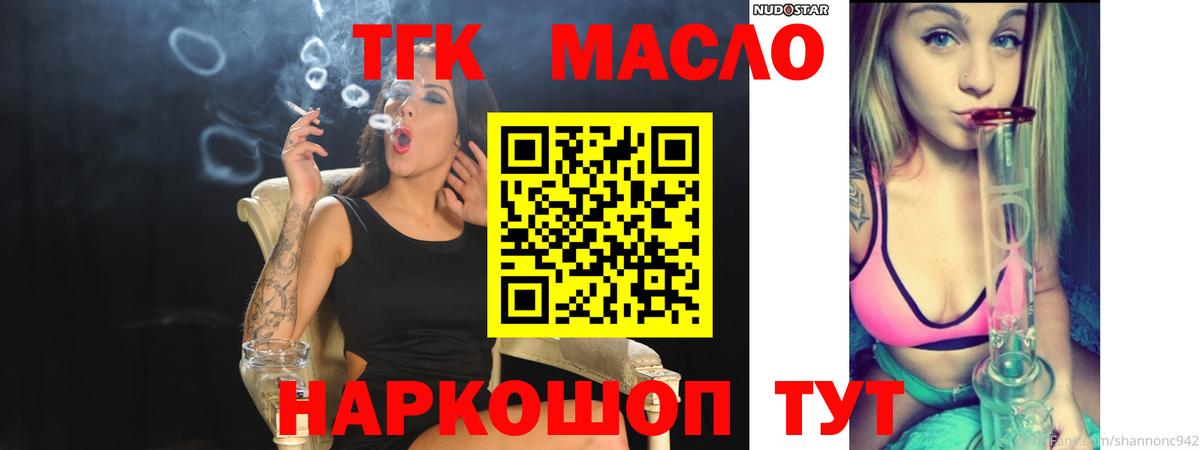 Дистиллят ТГК гашишное масло  Вход с VPN  где найти   Астрахань 